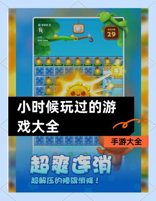 java老版手机怀旧游戏大全，满满的童年回忆！