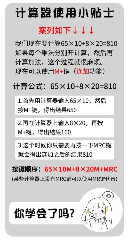 jisuanqi高级功能怎么用？这篇教程讲透了！