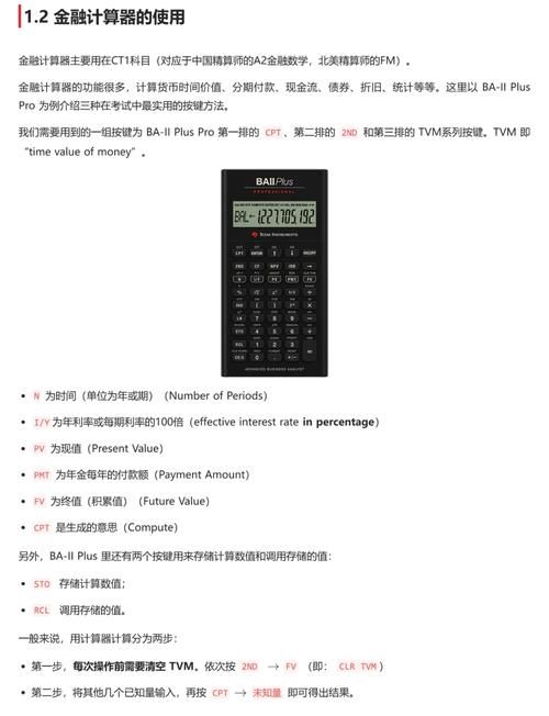 jisuanqi高级功能怎么用？这篇教程讲透了！