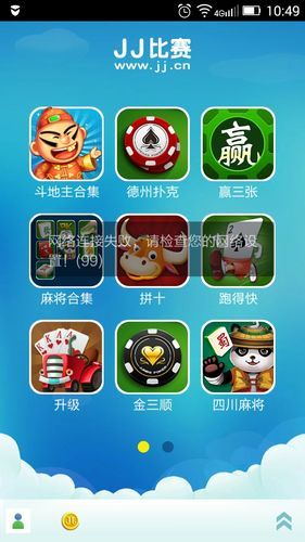 jj比赛下载最新版，体验全新功能玩法！
