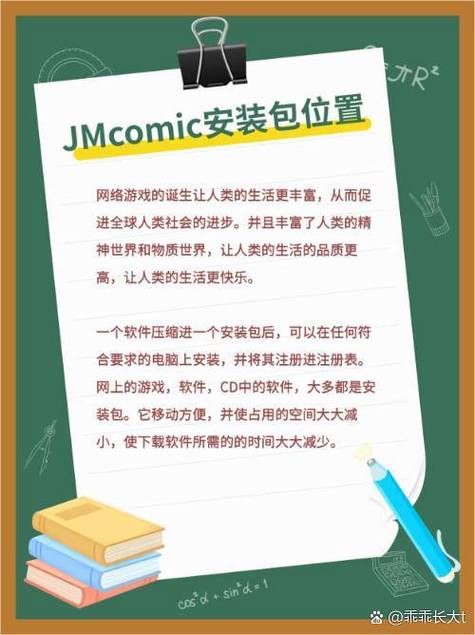 jmcomic1 mobi怎么下载安装？手把手教你搞定！