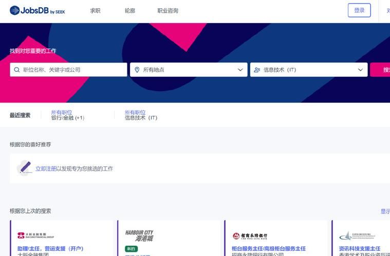 jobsdb 找工作效果好吗？这几个技巧帮你快速入职！