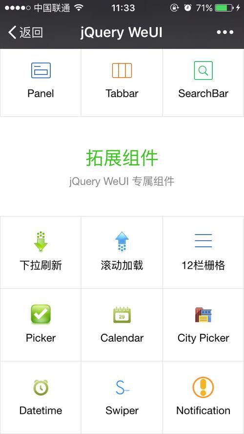 jquery插件有什么用？这些功能让你的网站更强大！