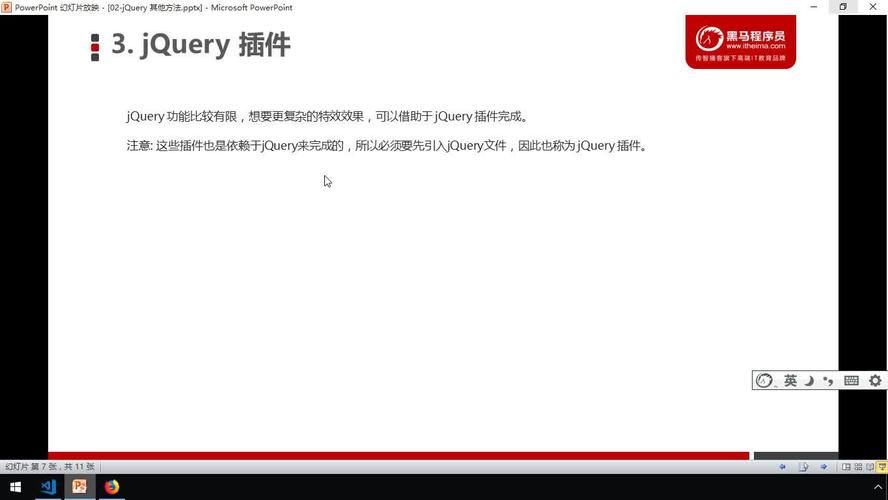 jquery插件有什么用？这些功能让你的网站更强大！