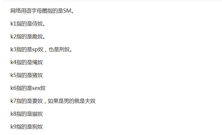 k1是什么意思？这篇文章为你揭秘k1的真相！