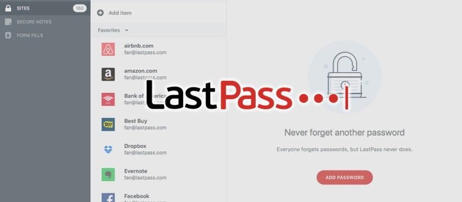 lastpass安全吗？密码泄露后如何紧急处理？