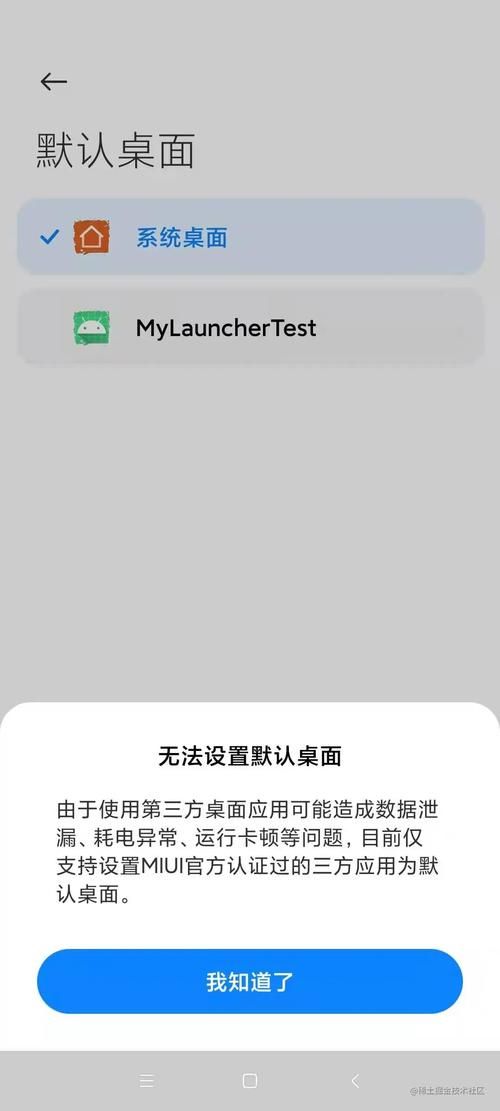 launcher什么意思？手机桌面启动器新手扫盲帖！