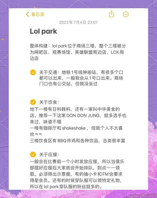 lck季后赛怎么看？这份观赛指南请收好！