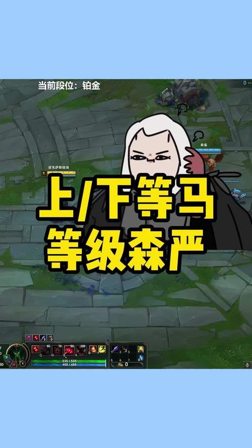 lol下等马是什么梗？一篇文章帮你搞懂来龙去脉！