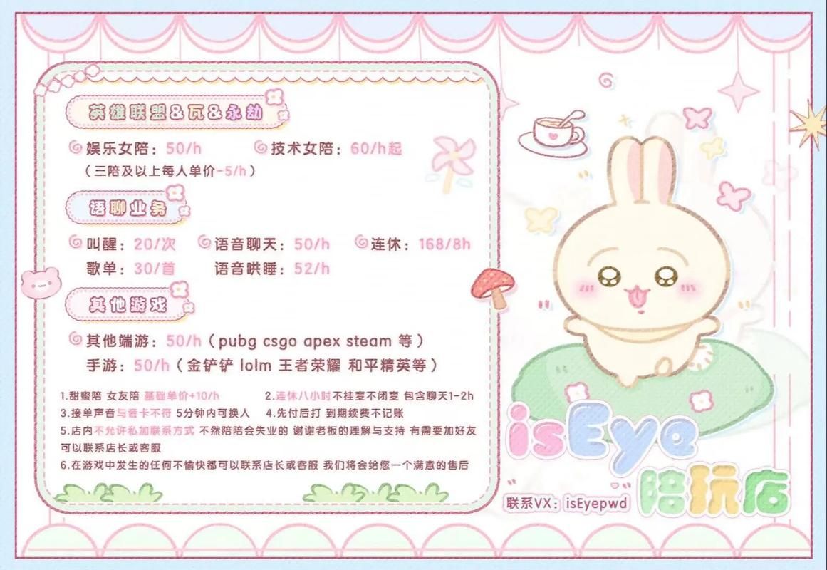 LOL代练去哪找？这份价格表图包含多个平台信息！
