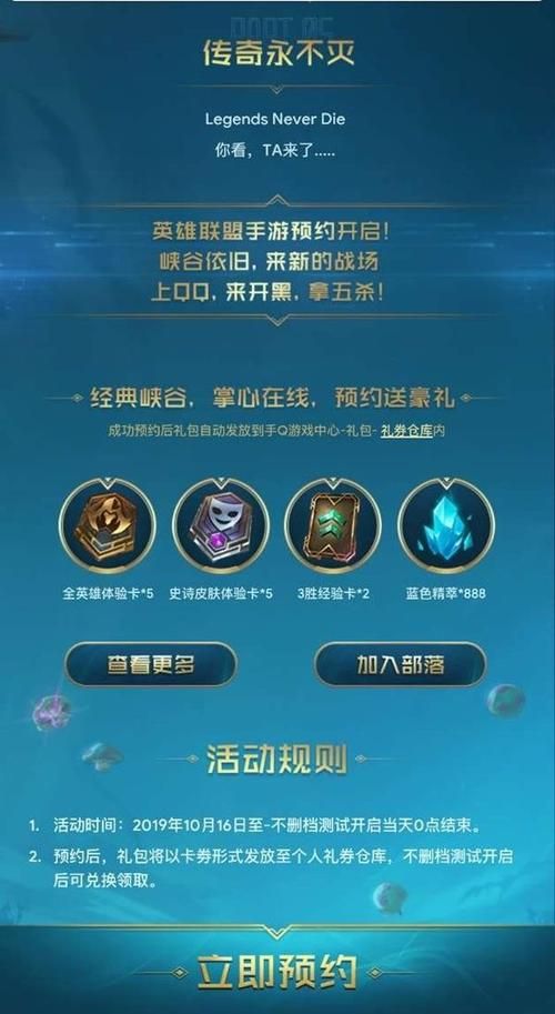 lol体验服怎么下载？官网地址和安装教程分享！