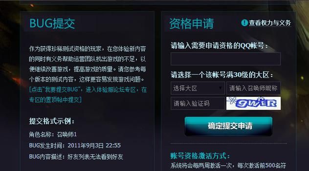 lol体验服怎么下载？官网地址和安装教程分享！