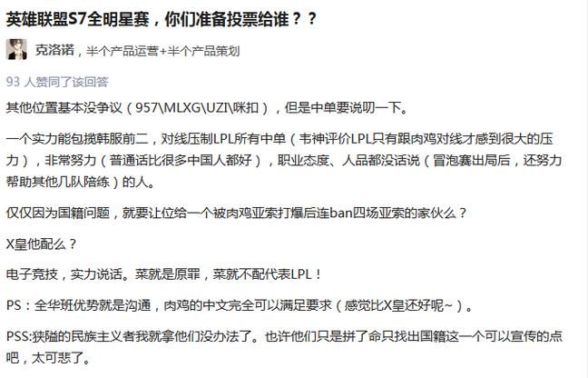 lol全明星赛投票攻略：教你如何快速投出宝贵一票！