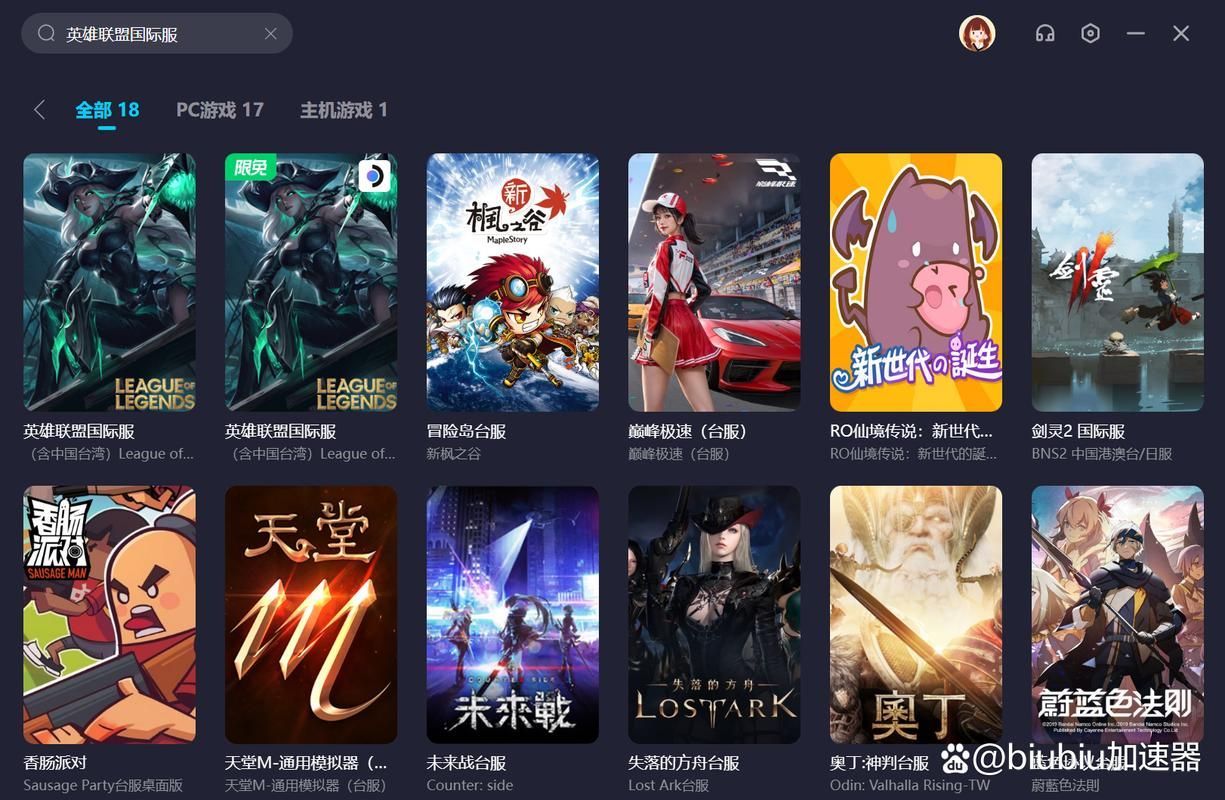 lol加速器推荐：低延迟高稳定，上分必备！