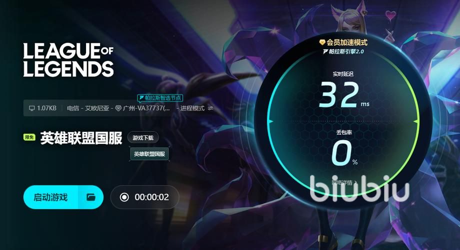lol加速器推荐：低延迟高稳定，上分必备！