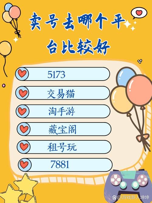 LOL卖号交易平台哪个好？新手避坑指南看这里！