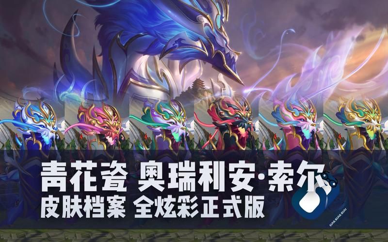lol商城最新皮肤有哪些？这几款限定皮肤别错过！