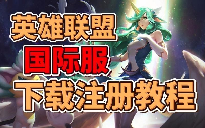 lol奶妈辅助厉害吗？看完这篇你就知道了！