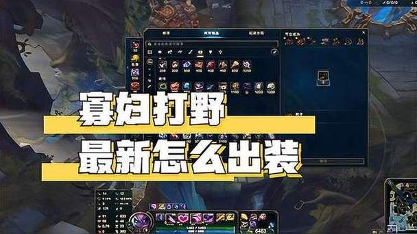lol寡妇重做后怎么玩？新版寡妇玩法攻略！