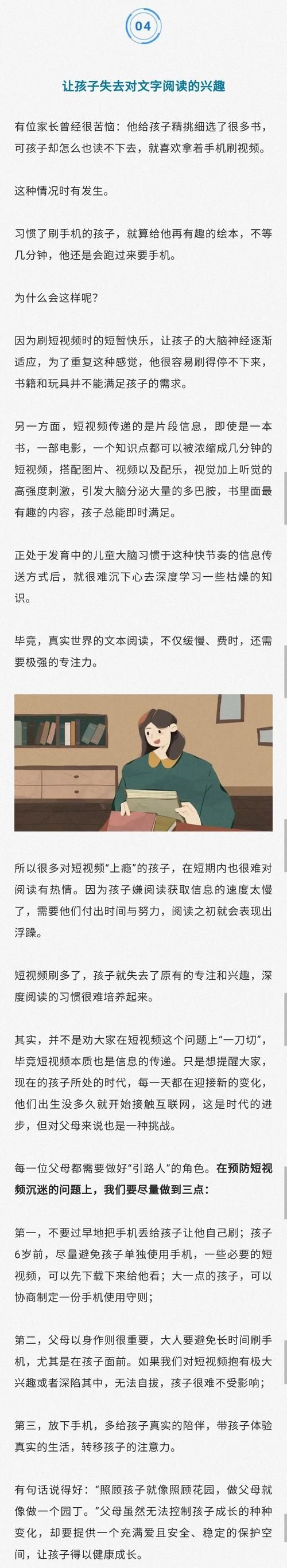 lol小学生不能看！这些内容可能会影响孩子！