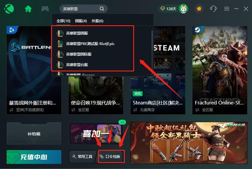 lol延迟突然变高？调出这个设置，快速解决！