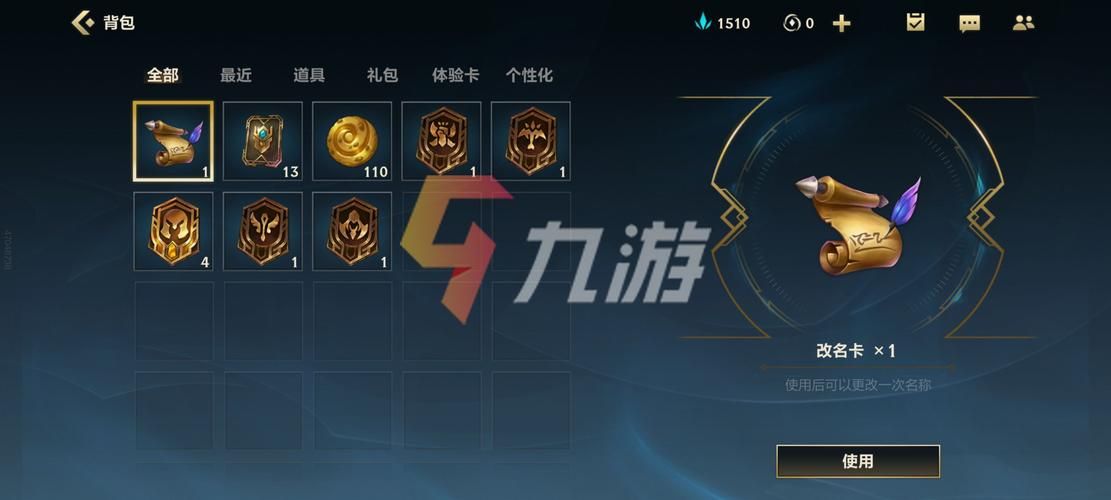 lol怎么改名不了？常见问题及解决方法汇总！