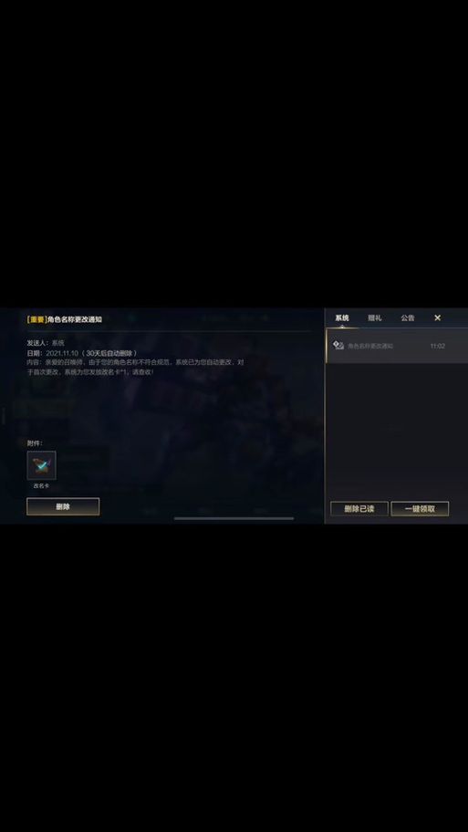 lol怎么改名不了？常见问题及解决方法汇总！