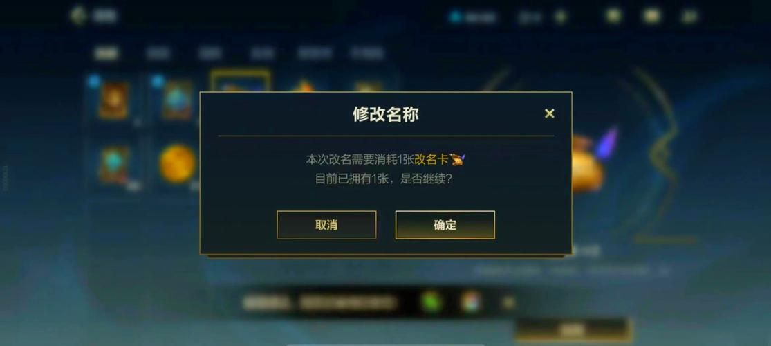 lol怎么改名不了？常见问题及解决方法汇总！