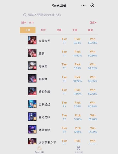 lol怎么玩才能快速上分？老玩家经验分享！