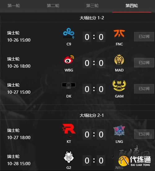 lol总决赛时间确定！赛程、队伍信息都在这！