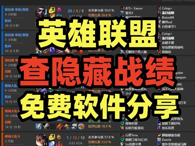 lol战绩怎么查方便？这几款工具让你随时看！