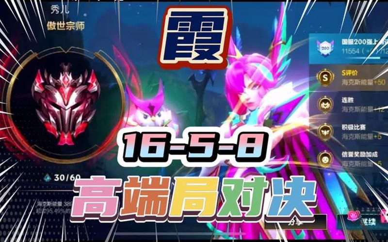 lol手游上傲世宗师难吗？需要达到多少分数？