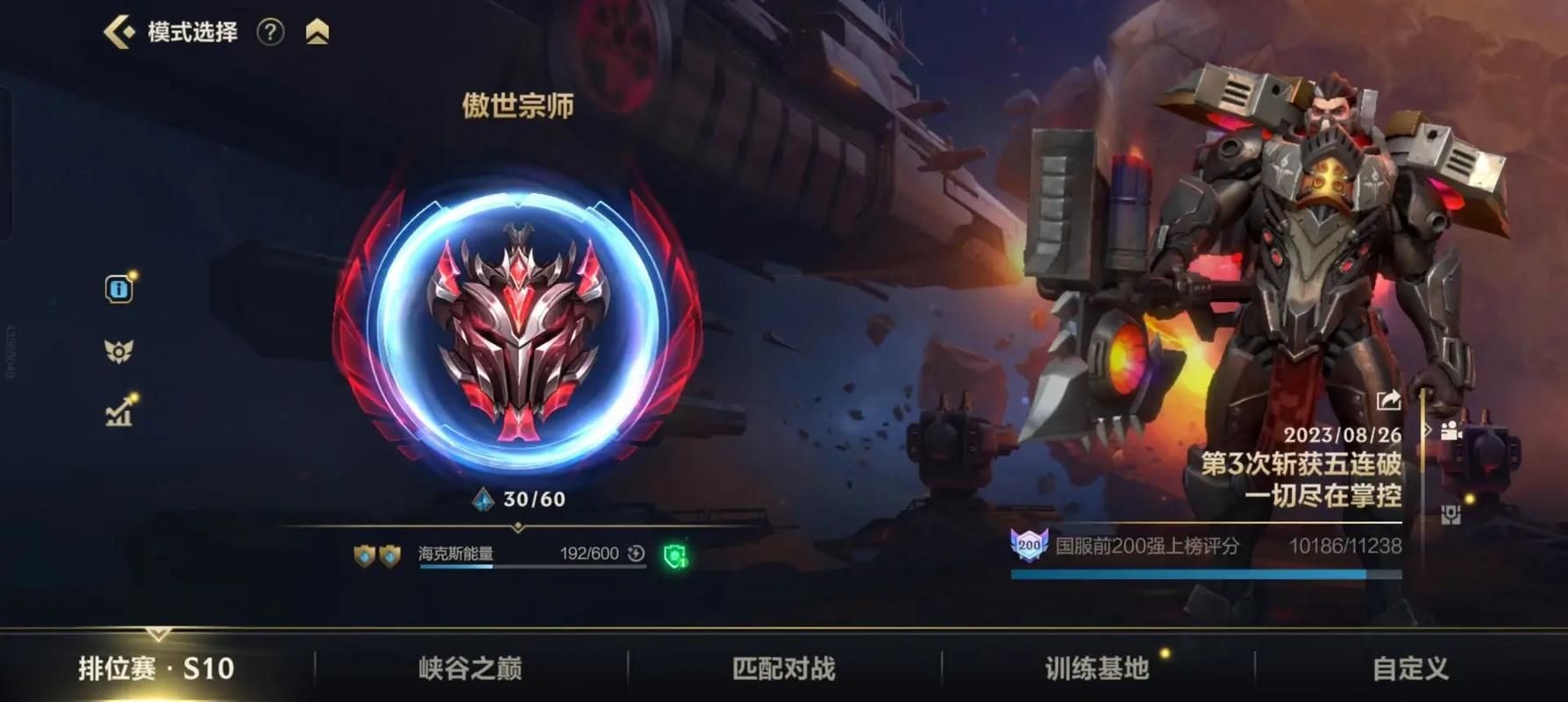 lol手游大师到宗师要多少分？一文详解晋级规则！