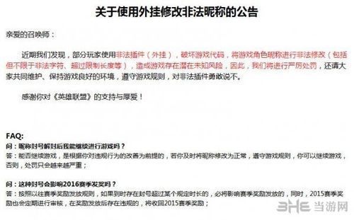 lol换肤盒子会被封号吗？教你安全使用方法！