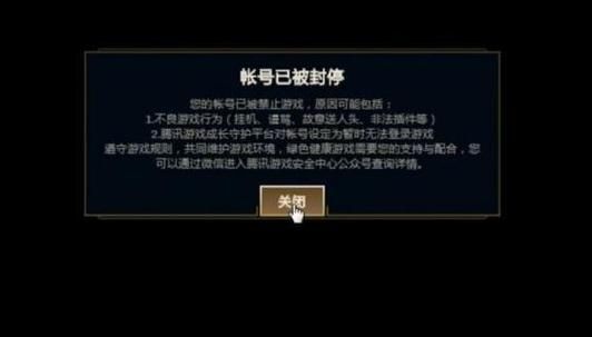 lol换肤盒子会被封号吗？教你安全使用方法！