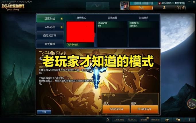 lol更新后玩不了怎么办？老玩家教你几招解决！
