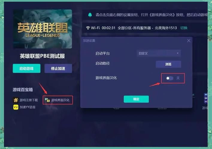 lol测试服怎么进？最详细的测试服申请教程！