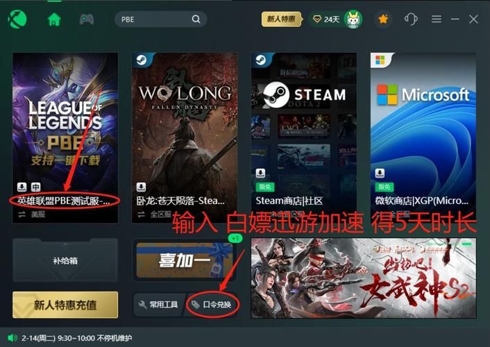 lol测试服怎么进？最详细的测试服申请教程！