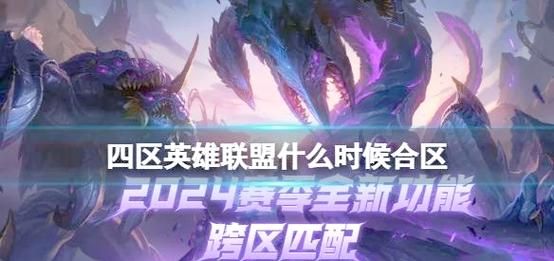 lol网二是哪个区？老玩家带你了解各个大区特点！