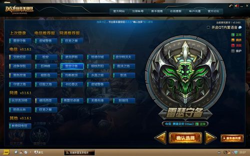 lol网二是哪个区？老玩家带你了解各个大区特点！