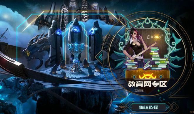 lol网二是哪个区？老玩家带你了解各个大区特点！