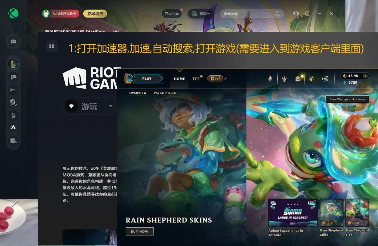 LOL美测服官网下载教程，抢先体验新版本！