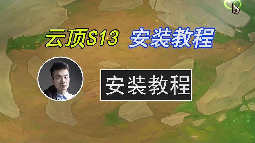 lol美测服怎么下载安装？新手保姆级教程！