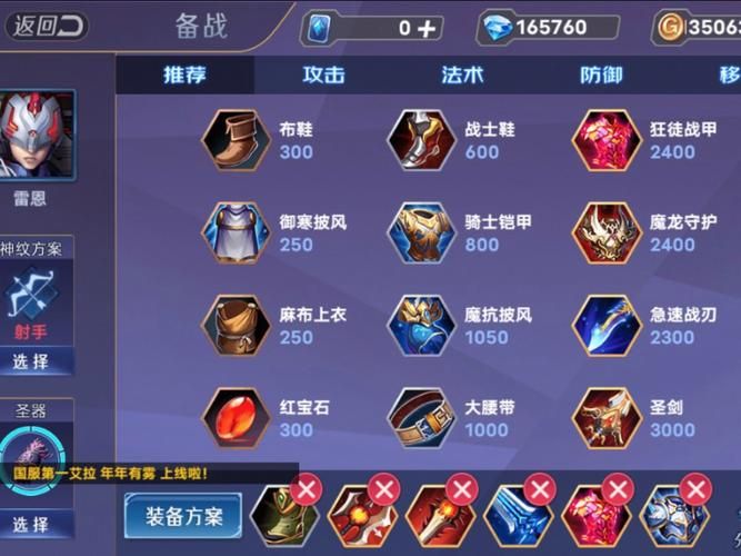 lol装备属性看不懂？老玩家教你快速识别神装！