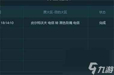 lol转区后数据会保留吗？转区常见问题解答看这里！