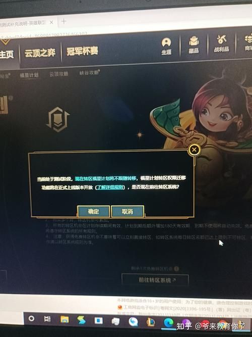 lol转区系统维护怎么办？别着急，解决方法在这！