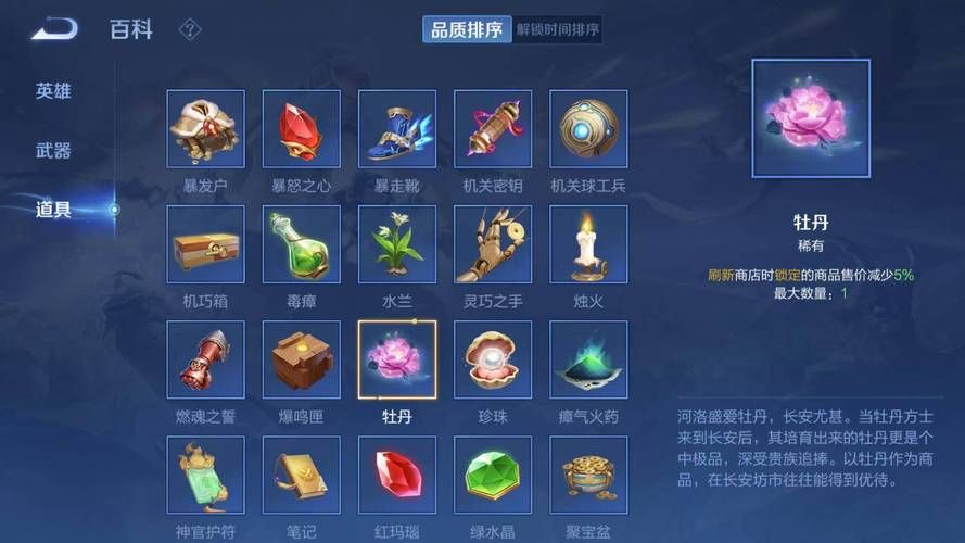 lol道聚城有哪些好东西？热门道具皮肤推荐！