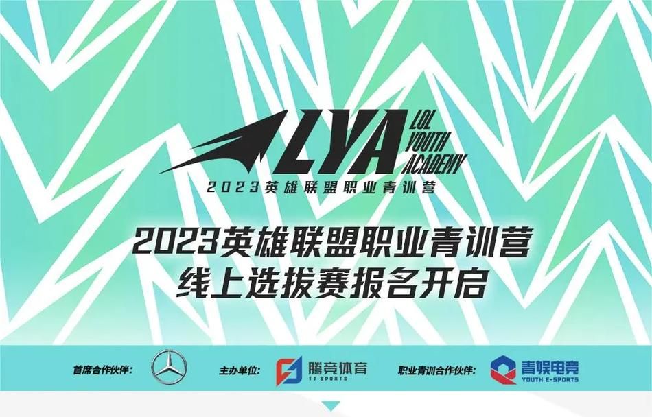 LOL青训待遇怎么样？职业选手之路好走吗？