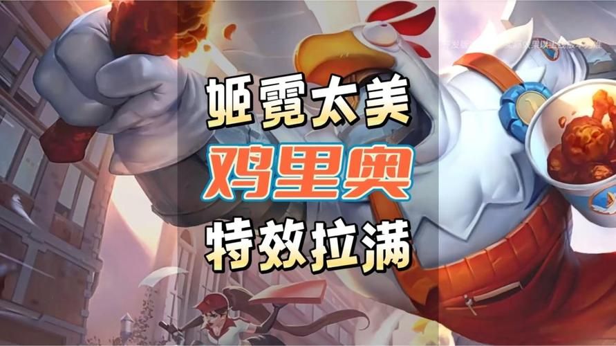 lol鸡里奥活动在哪参加？最新参与地址分享！