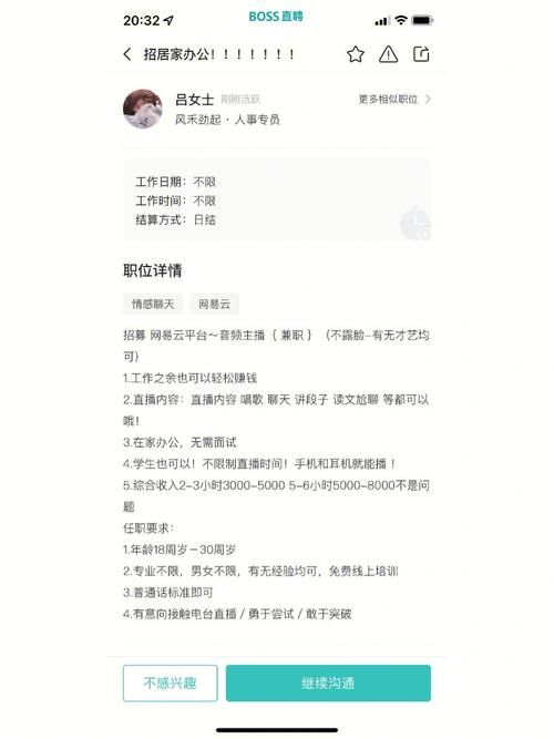 look直播怎么玩？新手快速上手全攻略看这里！